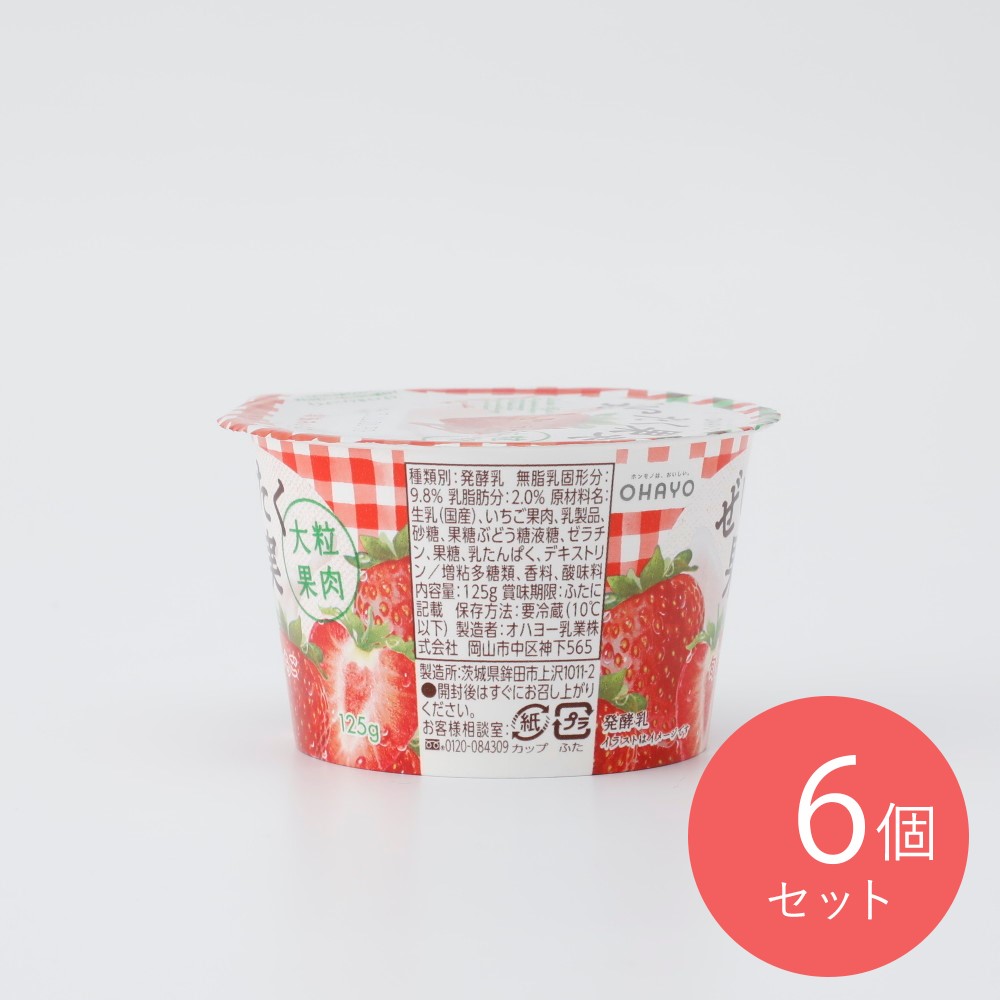 オハヨー ぜいたく果実ヨーグルト 旬摘みいちご 125g×6個