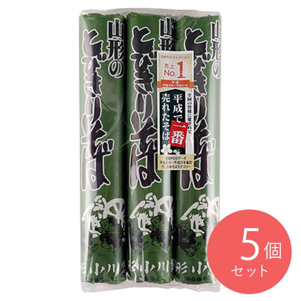 小川製麺 山形とびきりそば (150g×3)×5袋