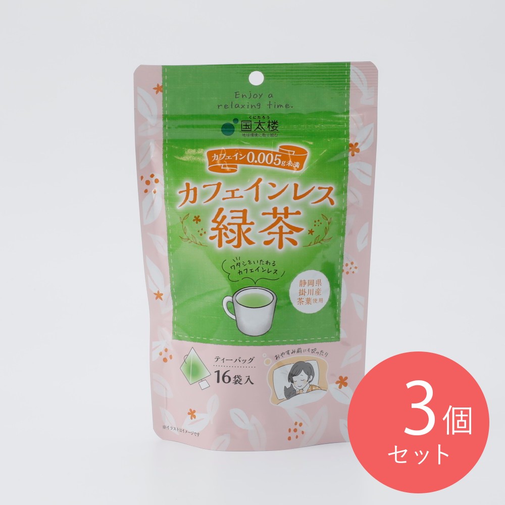 国太楼 カフェインレス緑茶 三角TB 1．8g16P×3個