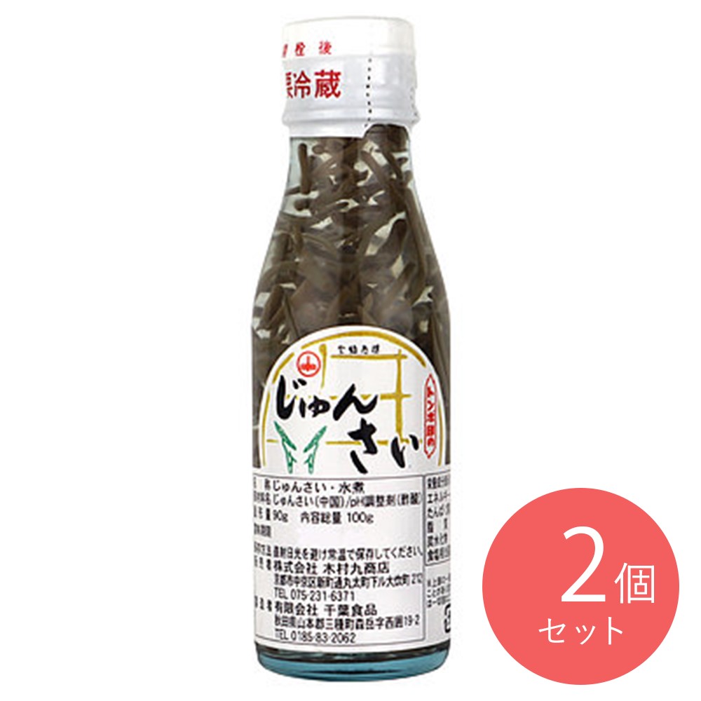 味の顔見世 じゅんさい 100g×2個