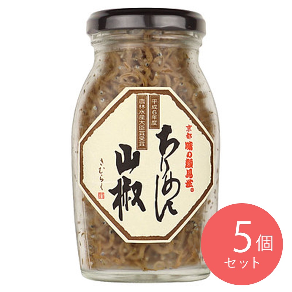 木村九 ちりめん山椒 80g×5個