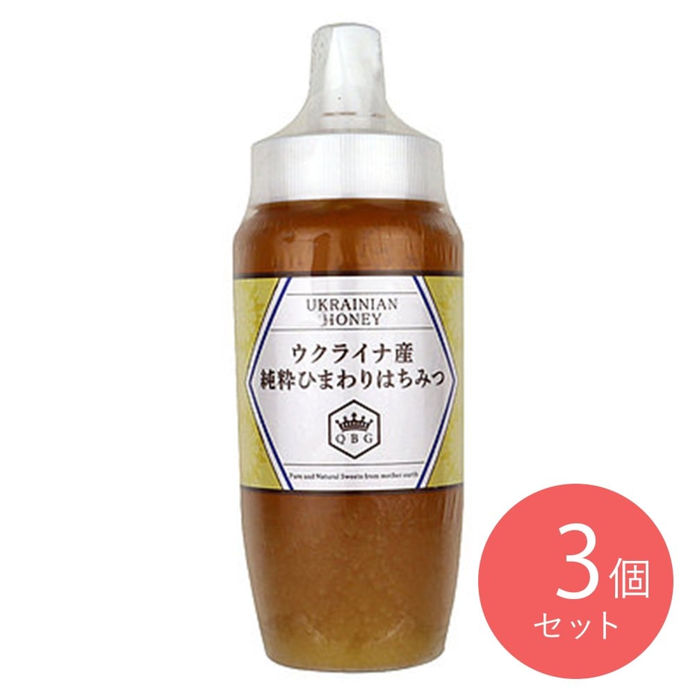 クインビーガーデン ウクライナ産純粋ひまわりはちみつ 500g×3個