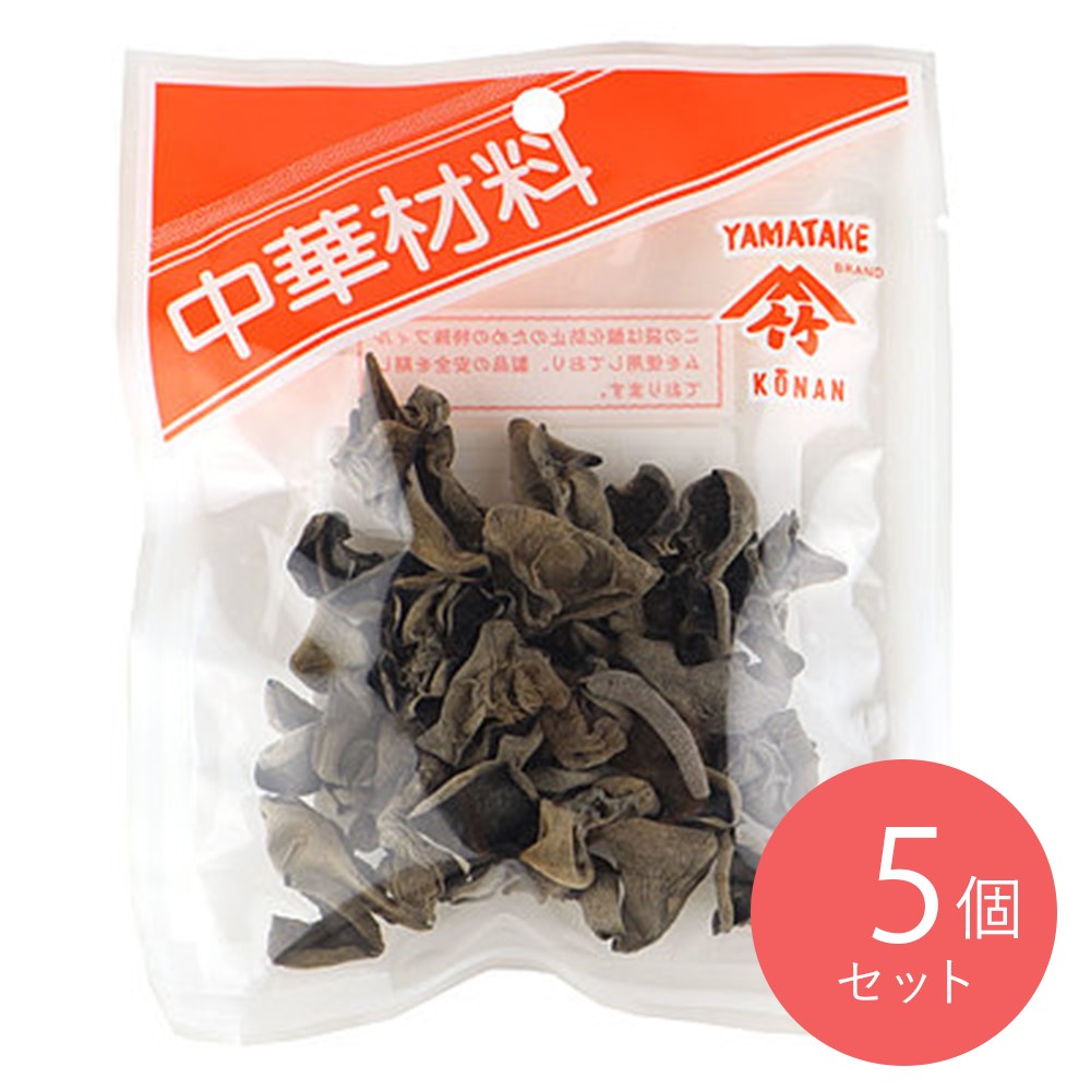 ヤマタケ キクラゲ 15g×5個