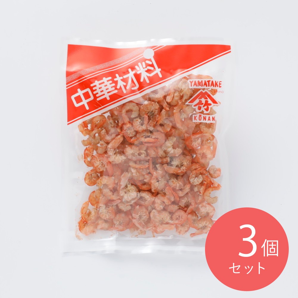 ヤマタケ 干エビ 50g×3個
