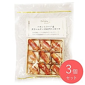 デリゼハモンセラーノ&クリームチーズのプティロール9個×3パック