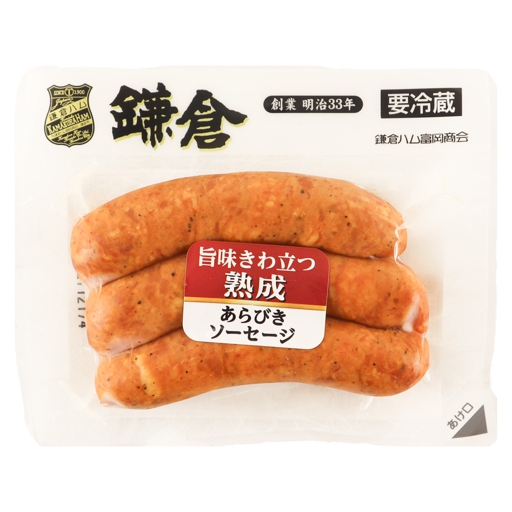 鎌倉ハム 熟成あらびきソーセージ 120g| D+2