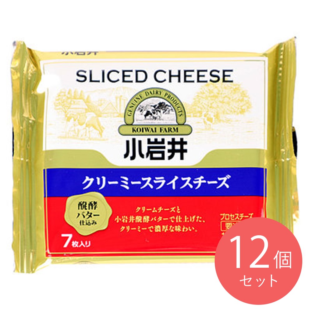 小岩井 クリーミースライスチーズ 126g(7枚)×12個