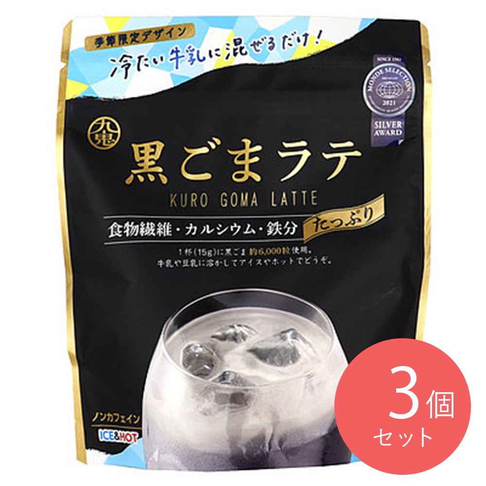 九鬼 黒ごまラテ 150g×3個
