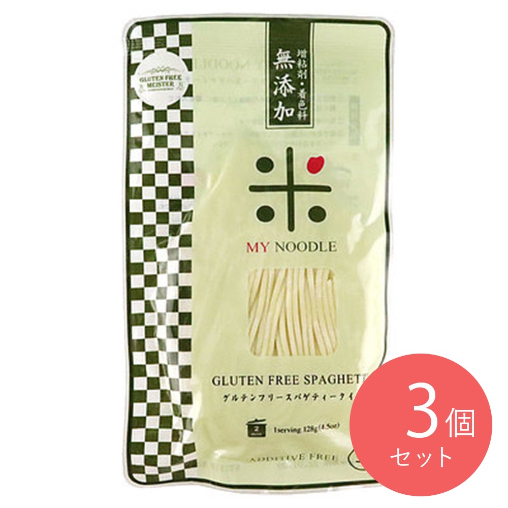 小林製麺 グルテンフリースパゲティー 128g×3個 【グルテンフリー】
