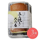 ひなた屋 五三焼きろうる 4切×3個| D+2/ 消費期限:発送日より3日間