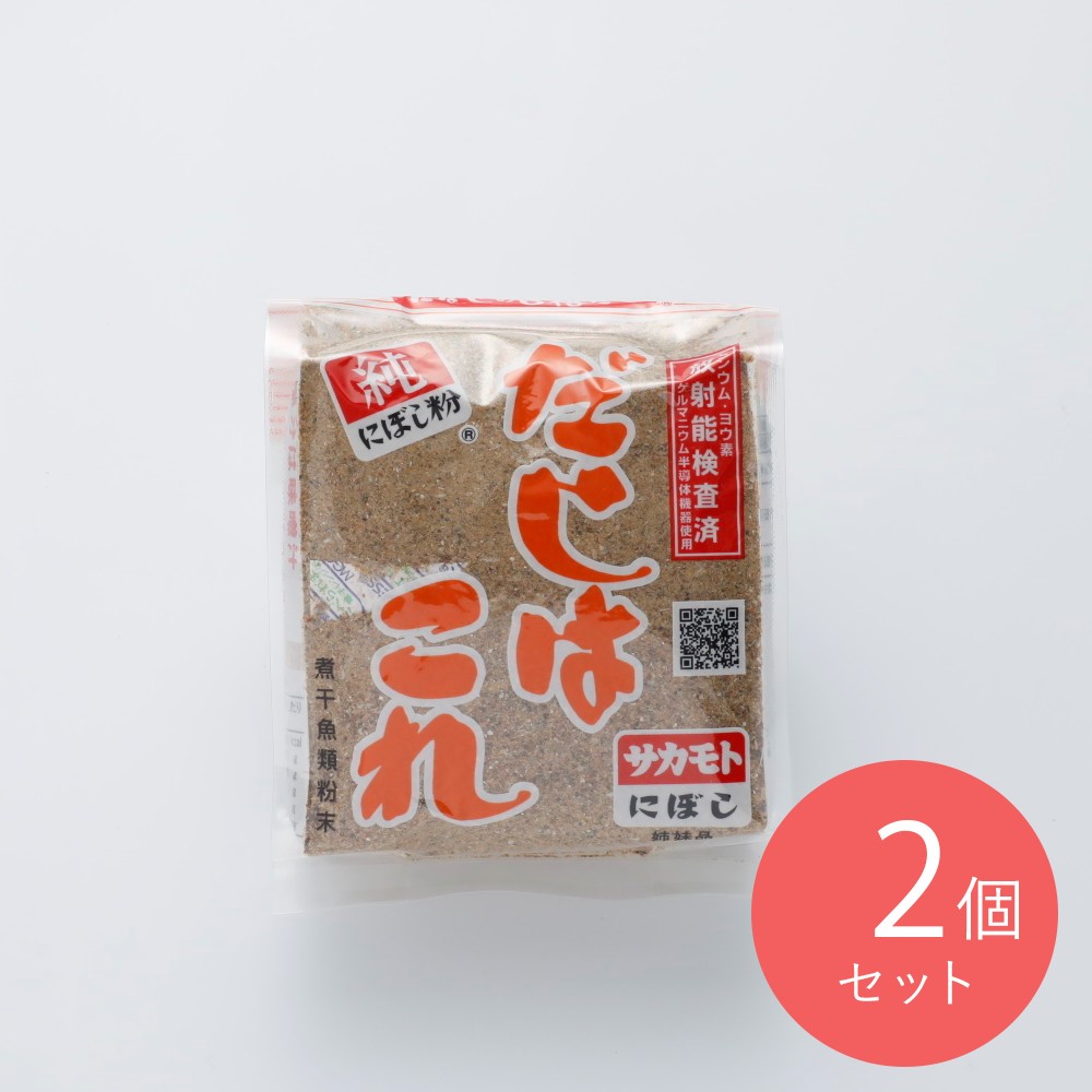 坂本 だしはこれ 300g×2個