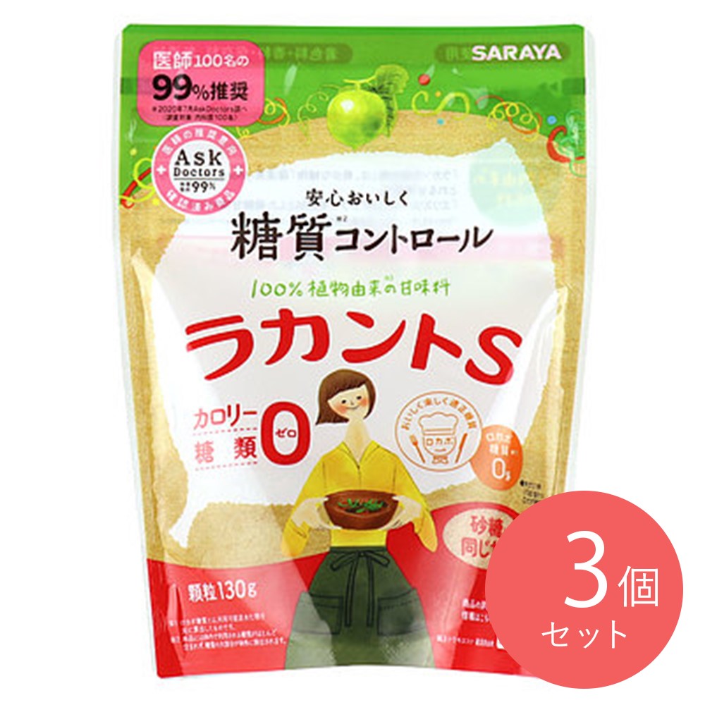 サラヤ ラカントS顆粒 130g×3個