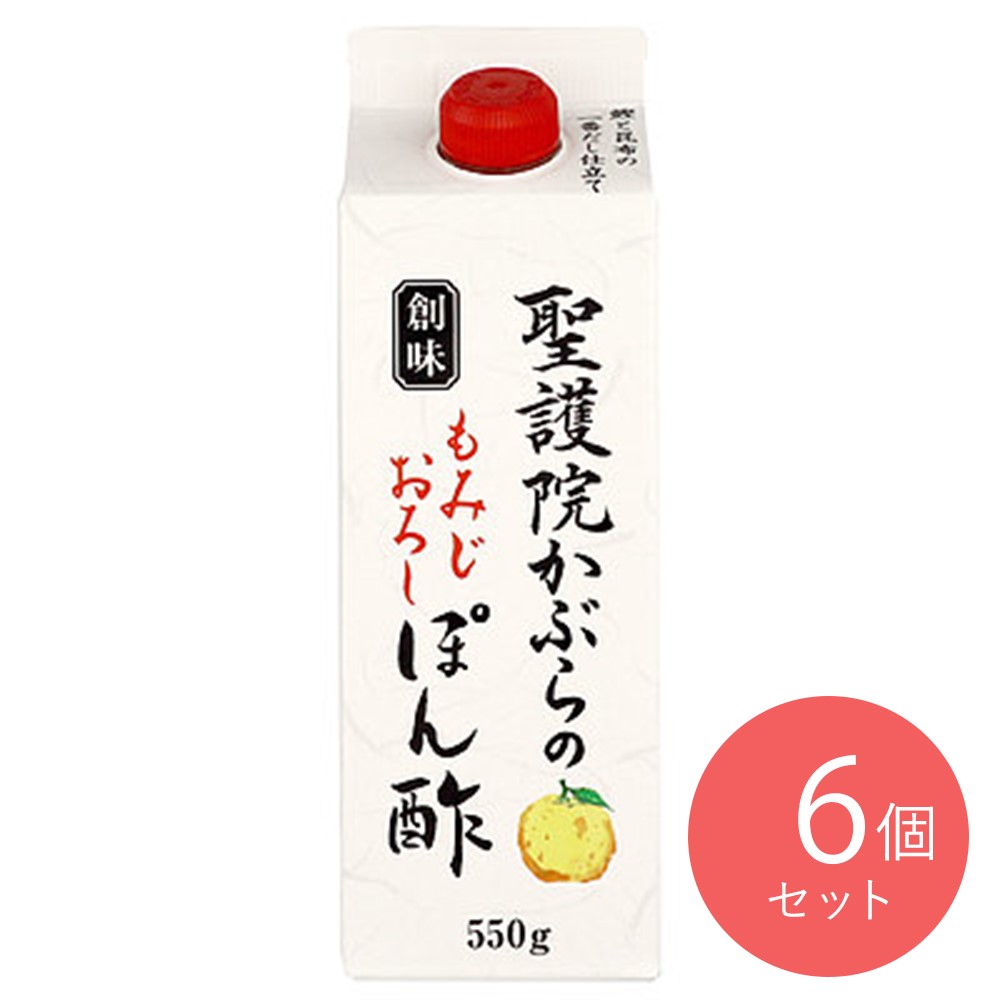 創味食品 聖護院かぶらのもみじおろしぽん酢 550g×6本