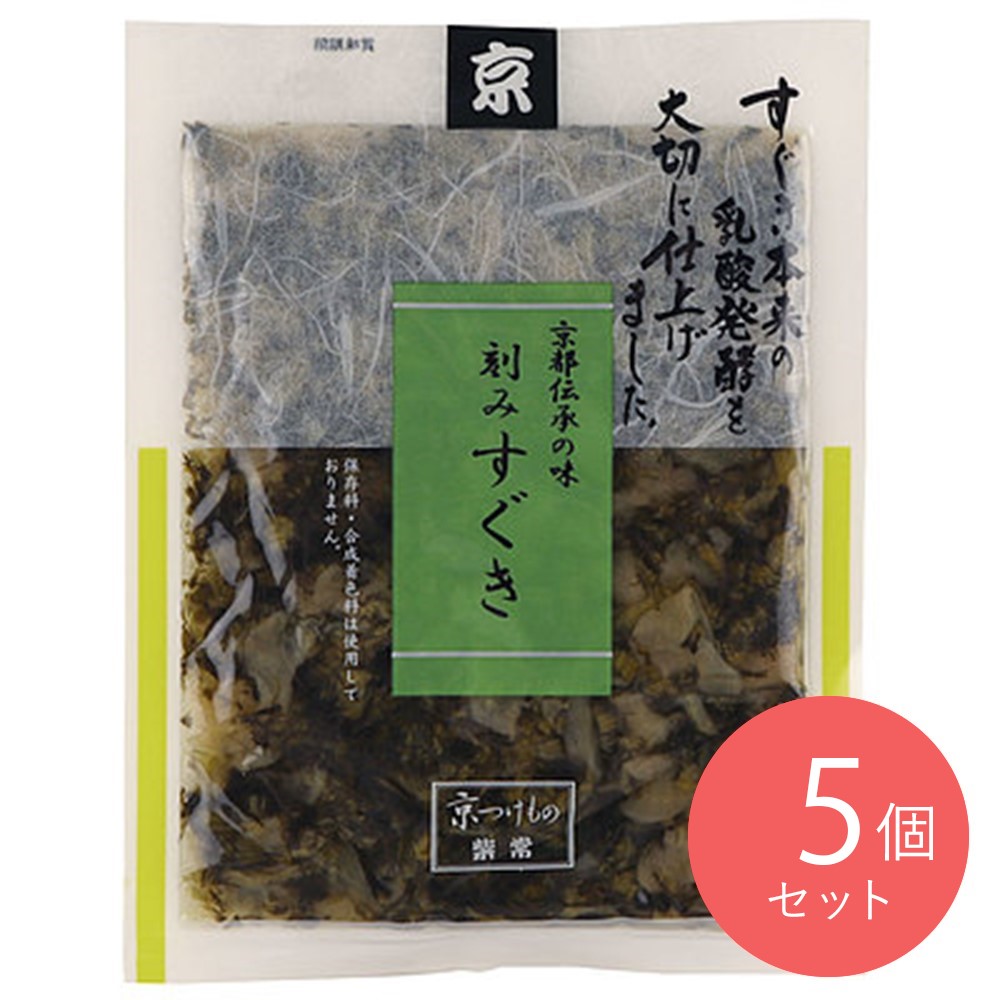 柴常 刻みすぐき 100g×5個