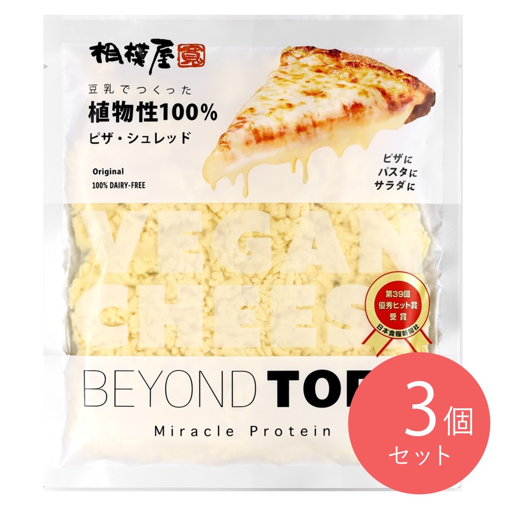 BEYOND TOFU シュレッド 250g×3個 | D+2