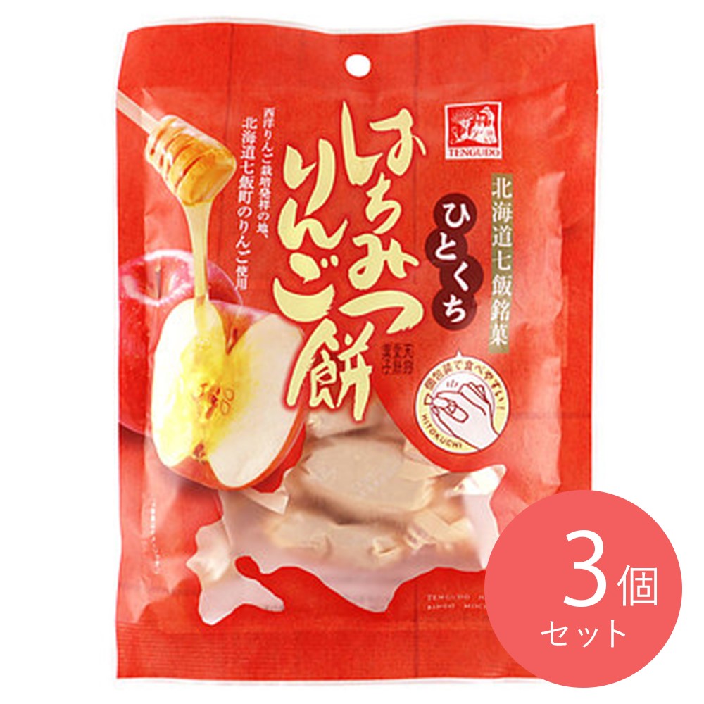 天狗堂宝船 ひとくちはちみつりんご餅 110g×3袋