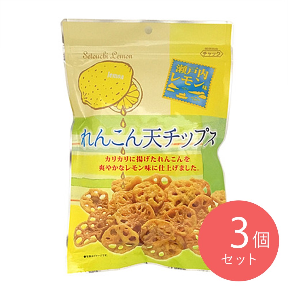 ダイコー食品 瀬戸内レモン味れんこん天チップス 50g×3袋