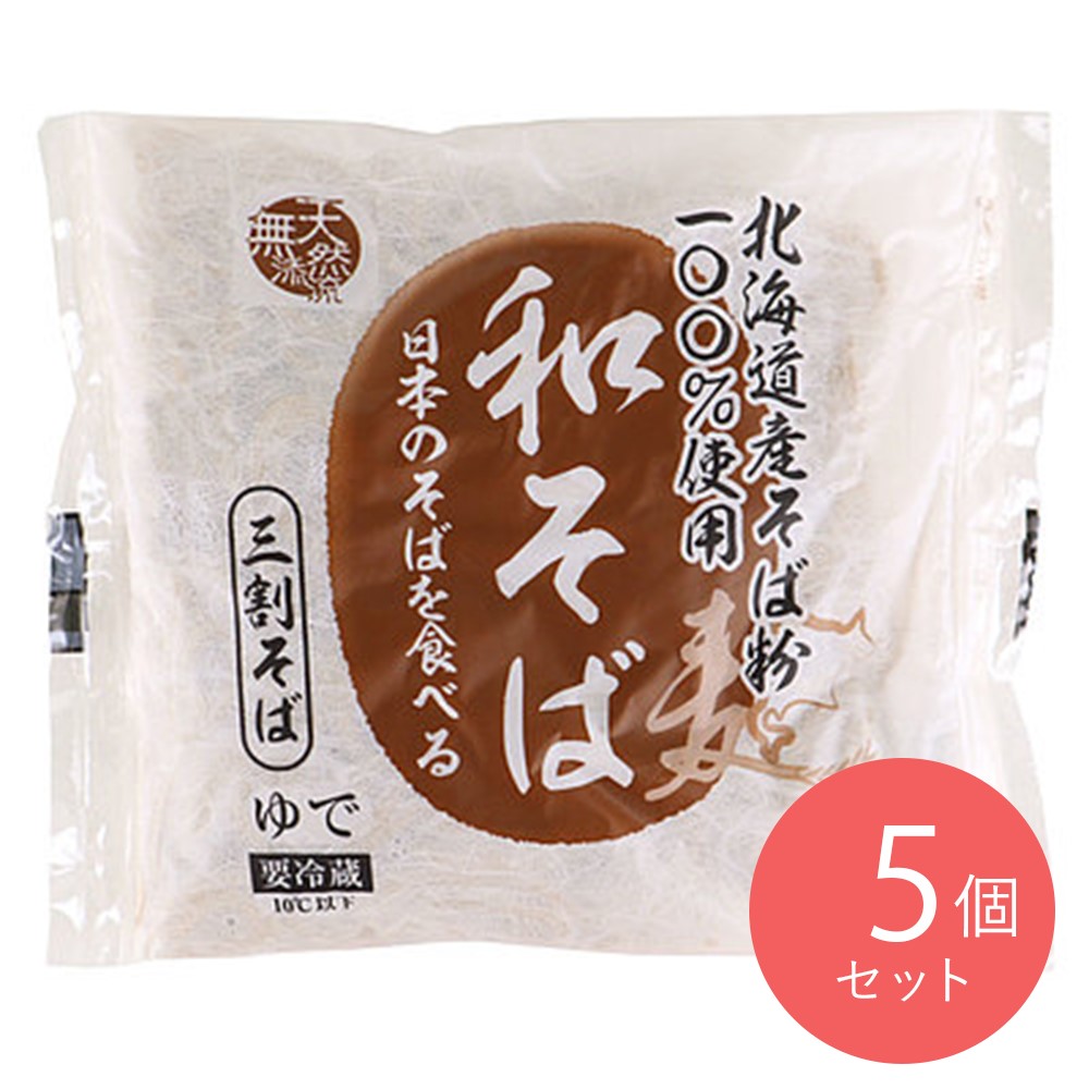 豊国ヌードル 北海道産そば粉100％和そば 130g×5個 | D+2