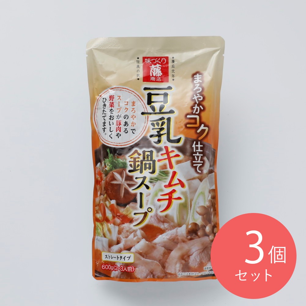 藤商店 豆乳キムチ鍋スープ 600g×3個