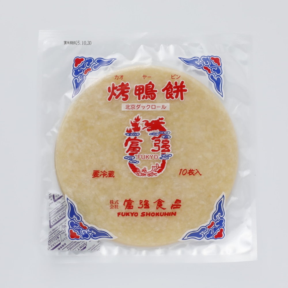 富強カオヤーピン 10枚