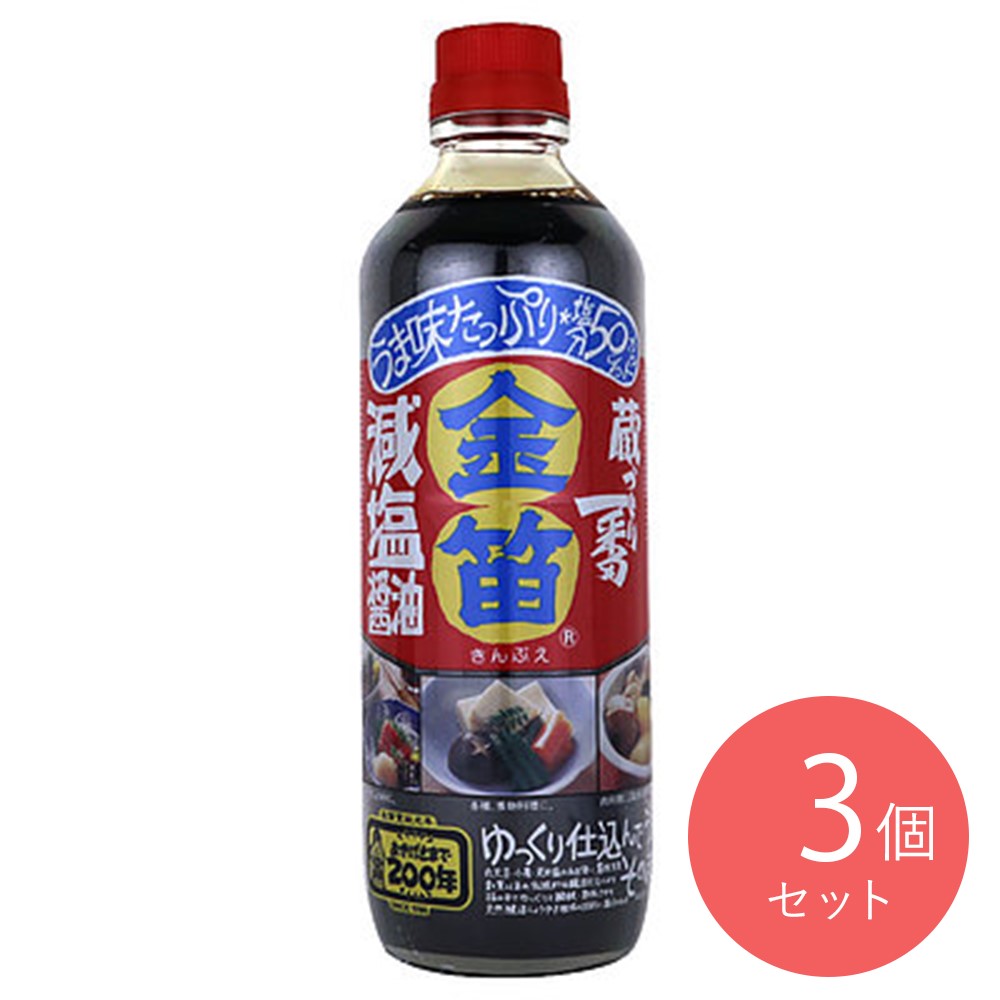 笛木 金笛減塩醤油 600ml×3本