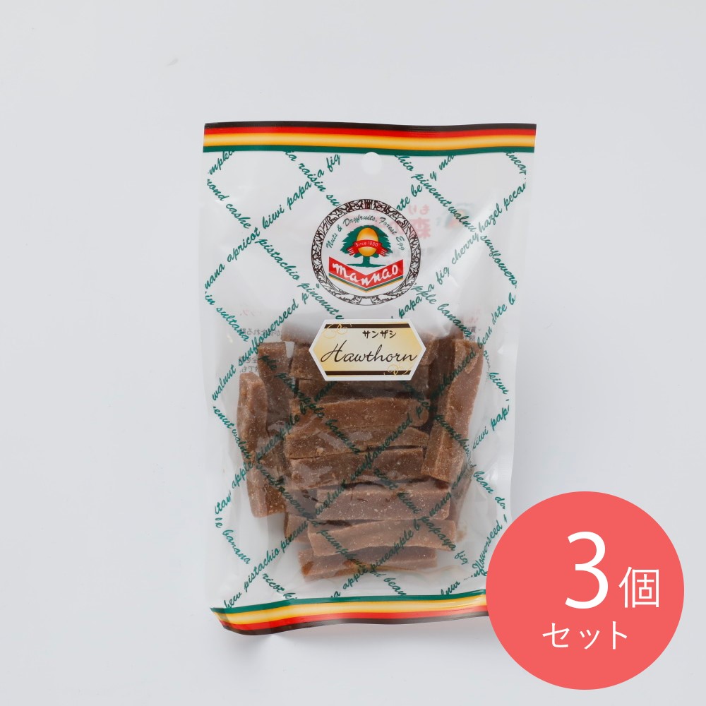 万直 サンザシ 100g×3個
