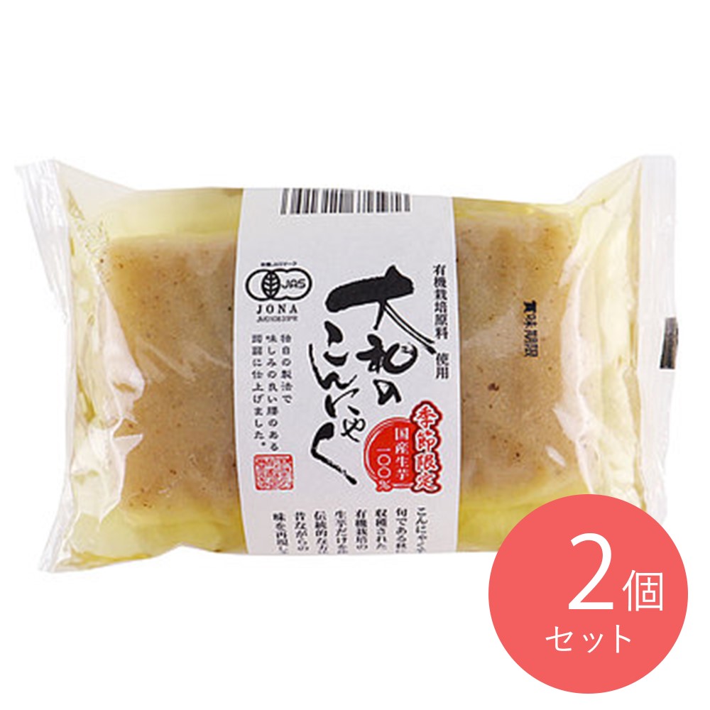 松音商会 有機栽培原料使用 大和の生芋こんにゃく 400g×2個