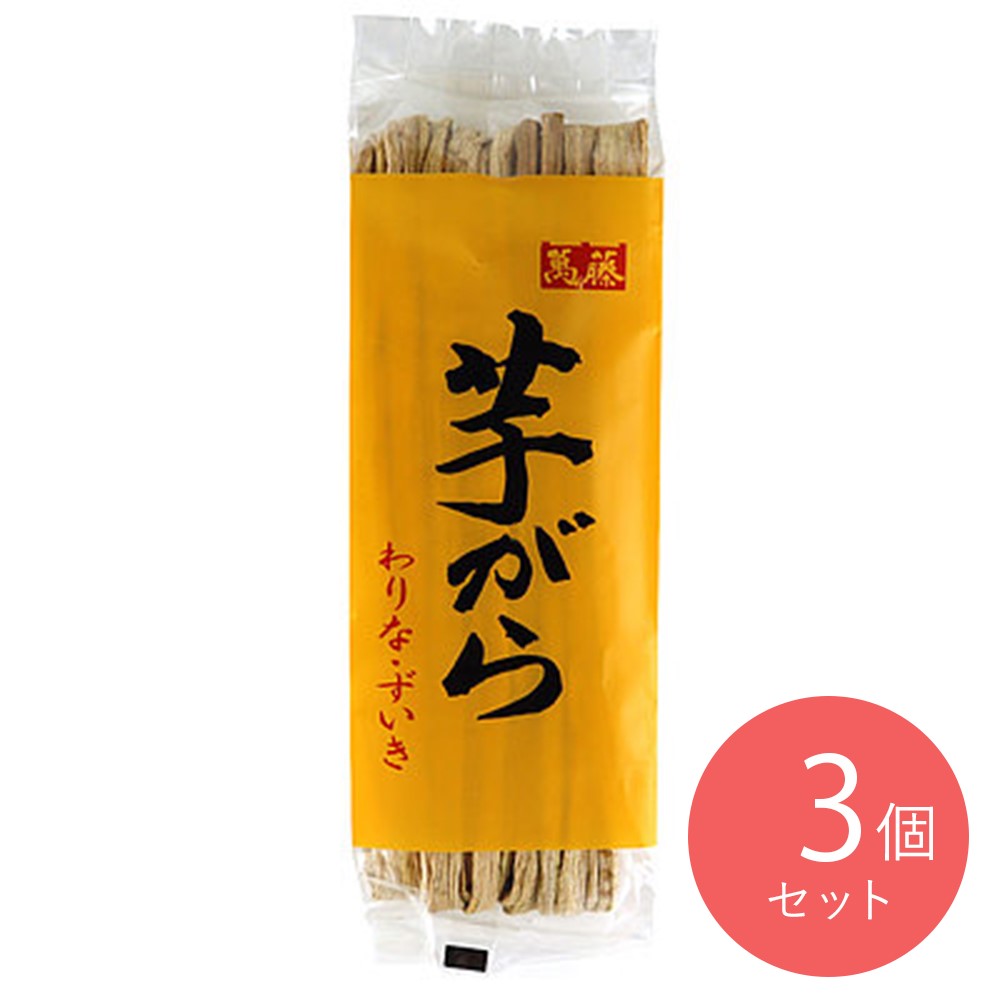 萬藤 芋がら 40g×3個