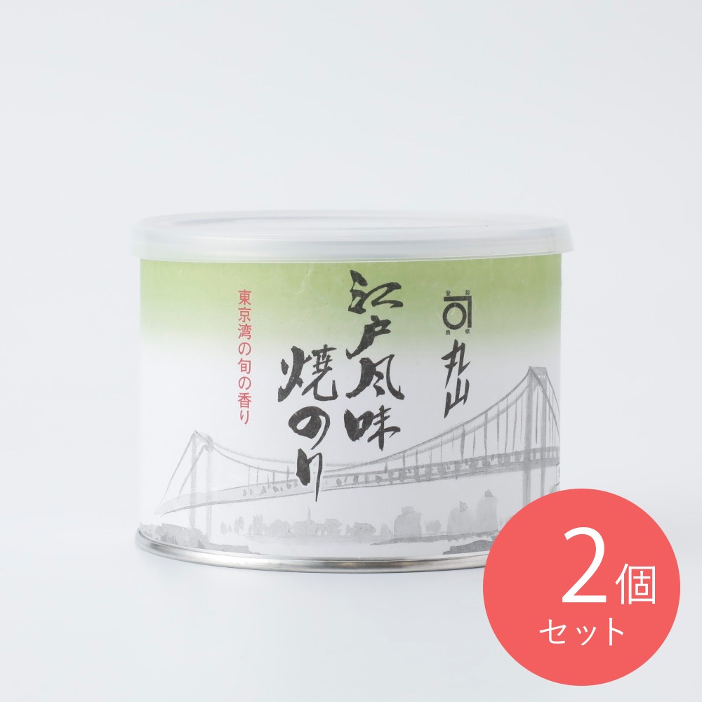 丸山海苔 江戸風味焼きのり（関東） 60枚×2個