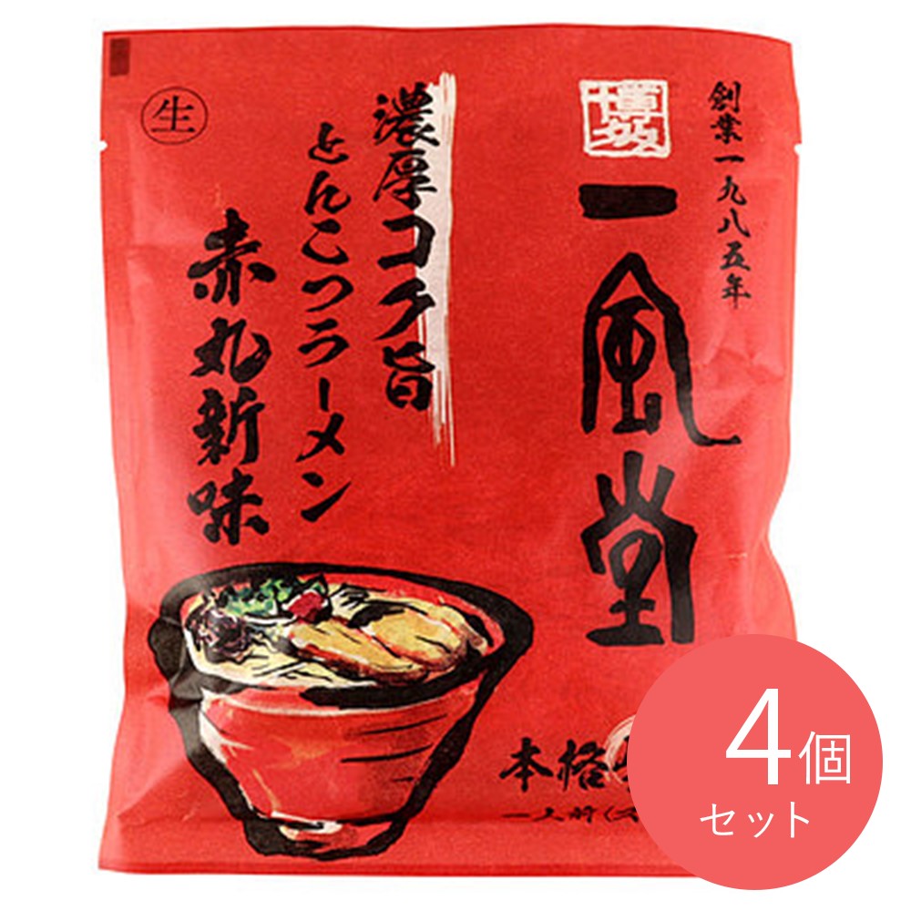 渡辺製麺 博多 一風堂 赤丸 1食入×4袋