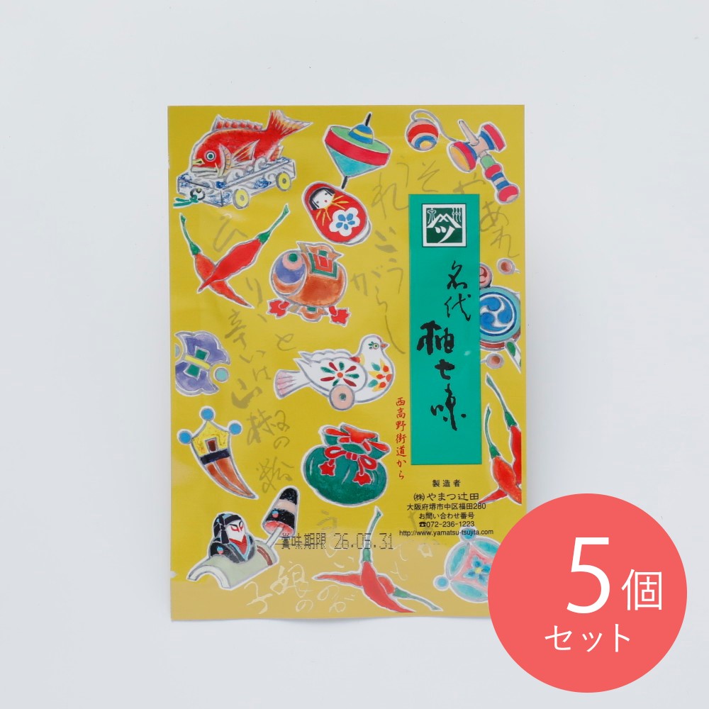 やまつ辻田 名代柚七味西高野街道から 15g×5個