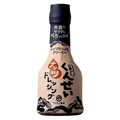 安本産業 くんせいナッツドレッシング 210ml