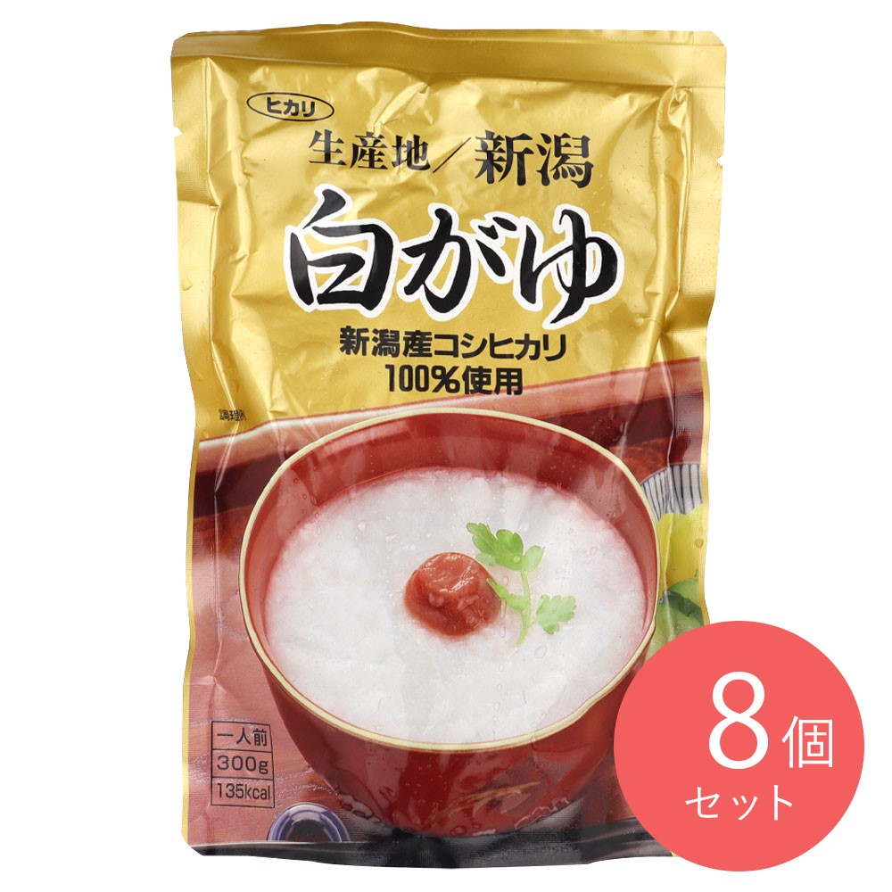 ヒカリ食品 レトルト白がゆ 300g×8個