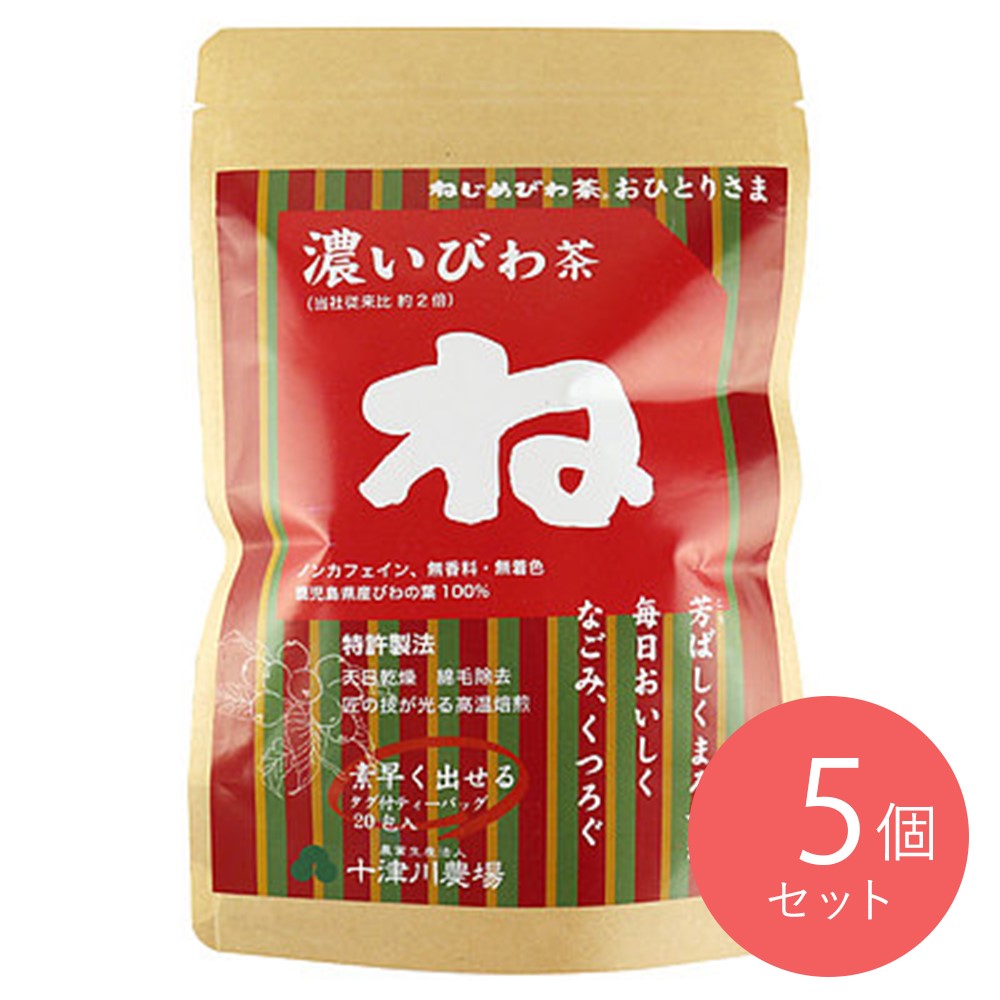 十津川農場 ねじめびわ茶おひとりさま 20p×5個