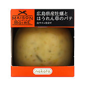 メゾンボワール 広島県産牡蠣とほうれん草のパテ白ワイン仕立て 95g×3個