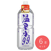 【EK】【送料込み】エスオーシー 温泉水99 2L×6本