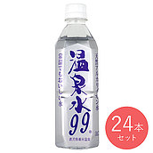 【EK】【送料込み】エスオーシー 温泉水99 500ml×24本【ケース販売】