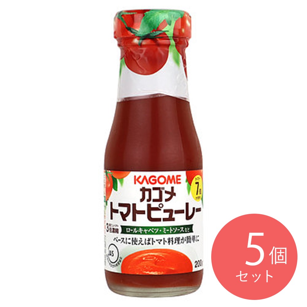 カゴメ トマトピューレ 200g×5個