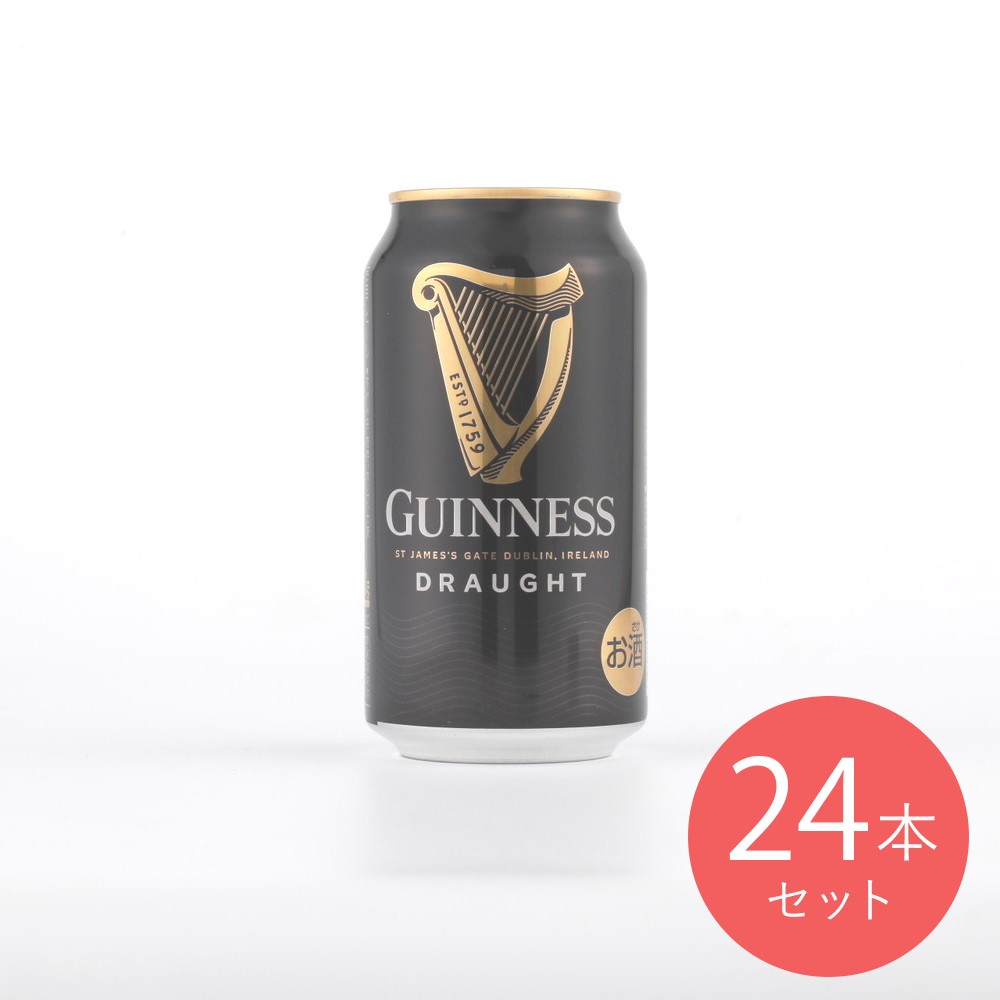 ドラフト ギネス 缶 330ml×24本【ケース販売】
