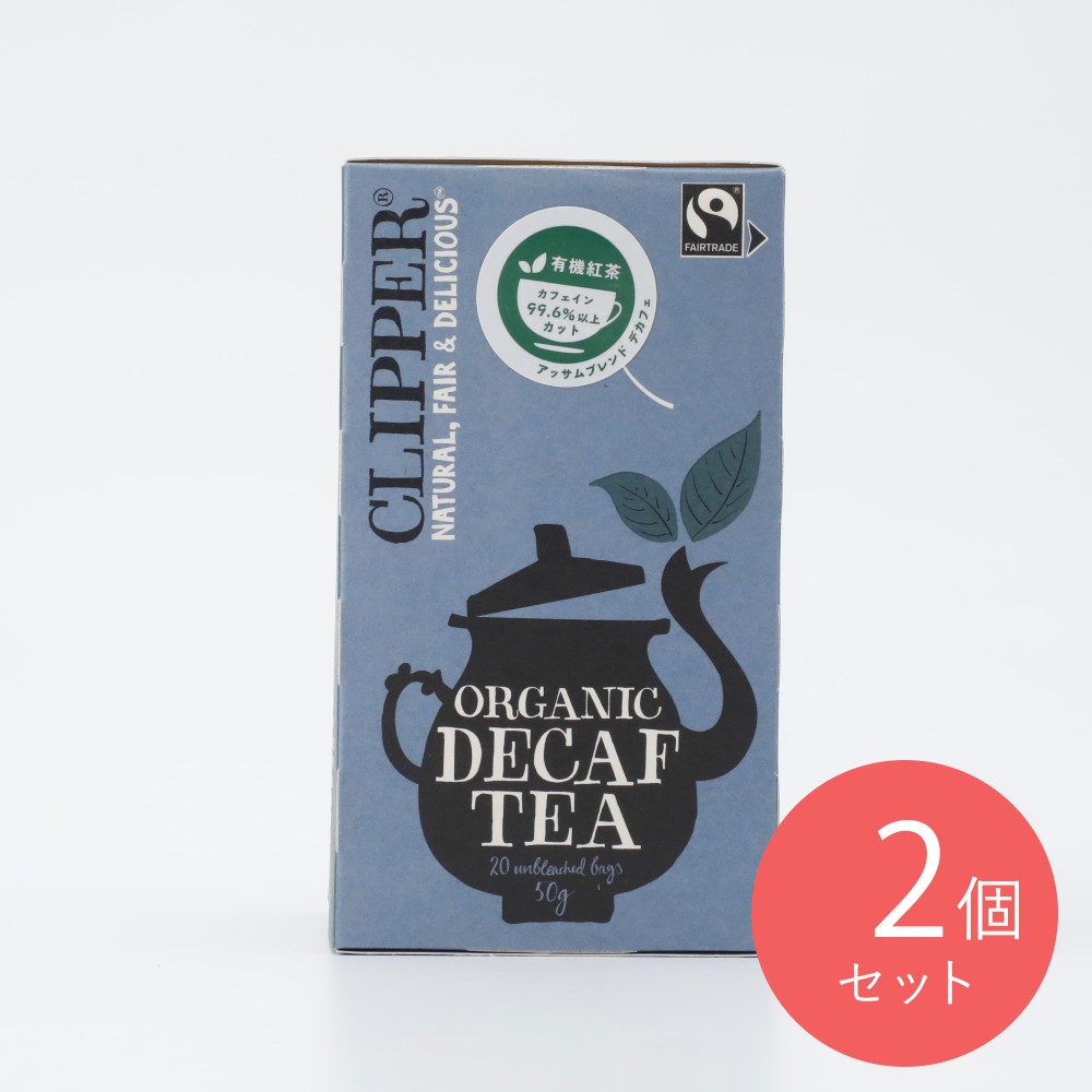 FTクリッパー 有機アッサムブレンドデカフェ 20p×2個