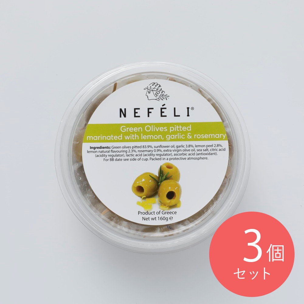 【送料込み】ギリシャ ネフェリ グリーンオリーブ レモン・ローズマリー 160g×3個