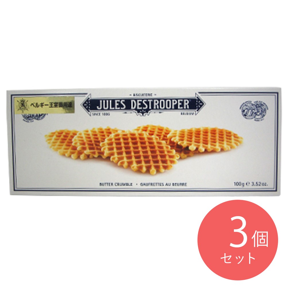 デストルーパーバタークリスプ 100g 8枚×3個