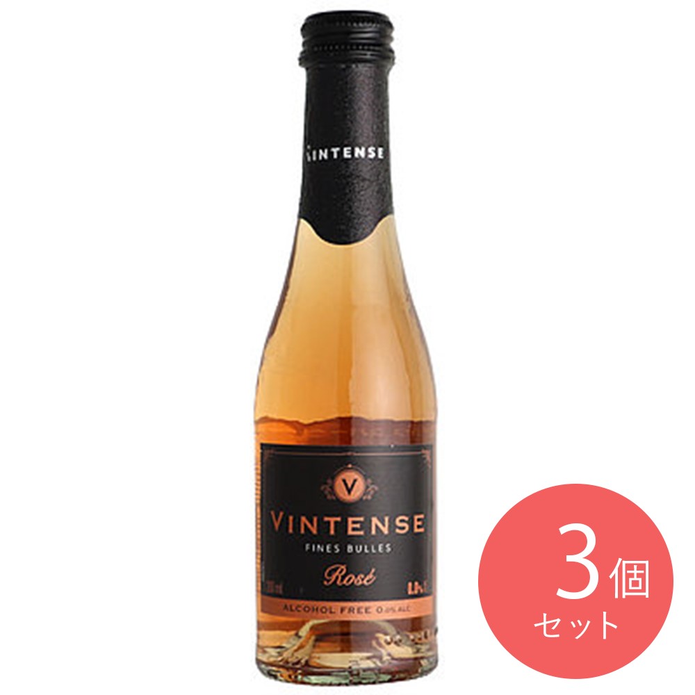 ヴィンテンス スパークリング ロゼ ミニ 200ml×3個