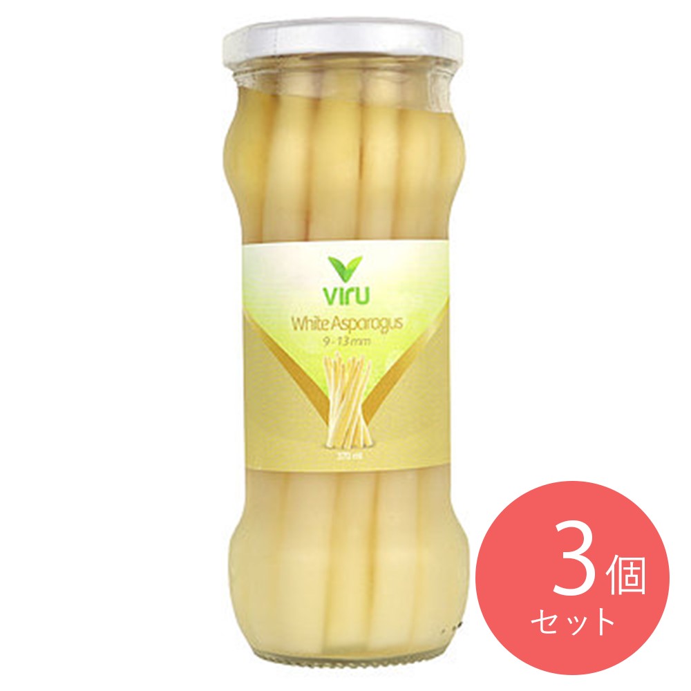ヴィルー(ペルー産) ホワイトアスパラガス 330g×3個