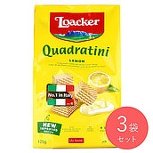 ローカー クワドラティーニ レモン 125g×3袋