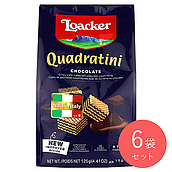 ローカー クワドラティーニ チョコレート 125g×6袋
