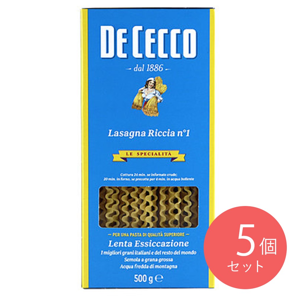 ディチェコ NO.1ラザーニャ 500g×5袋