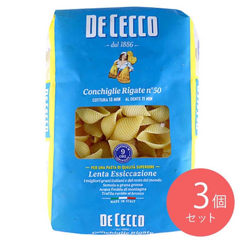 ディ・チェコ NO50 コンキリエリガーテ 500g×3個