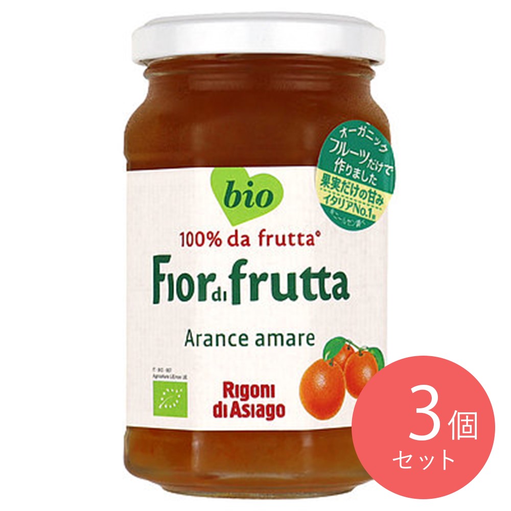 フィオールディフルッタ 有機セビルオレンジ 260g×3個