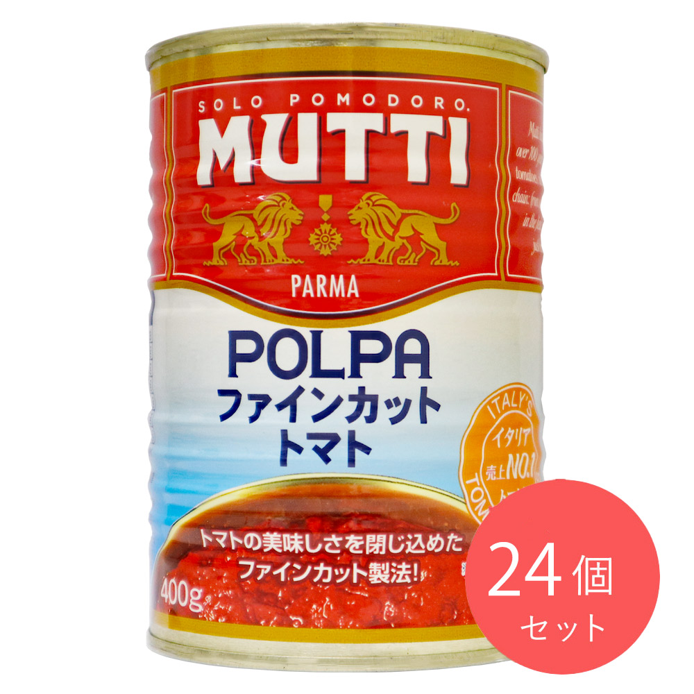 ムッティ ファインカットトマト（店内製造） 固形量270g×24個
